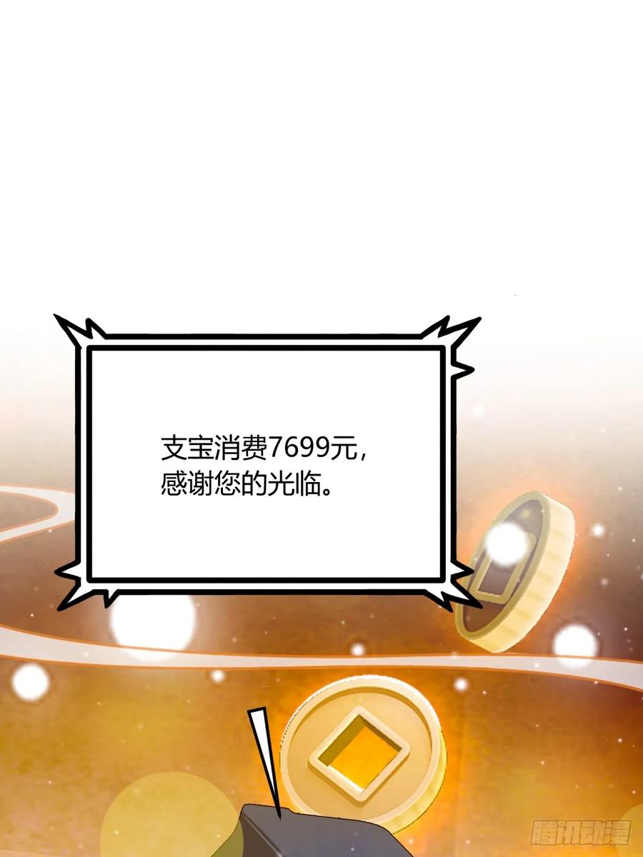 你什么档次敢在我七个师姐面前装 - 第20话 血光之灾 - 第64张图