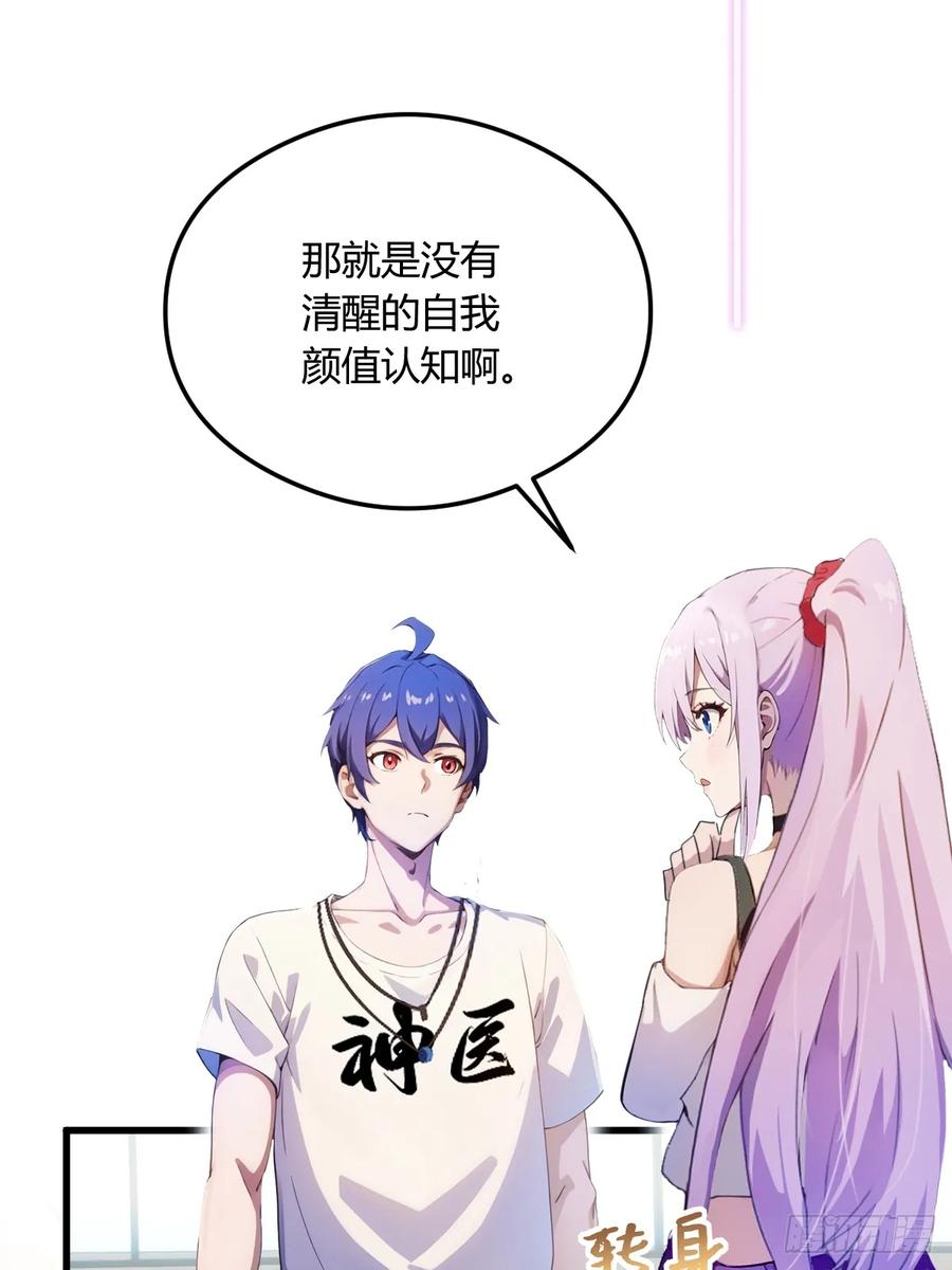 你什么档次敢在我七个师姐面前装 - 第20话 血光之灾 - 第39张图