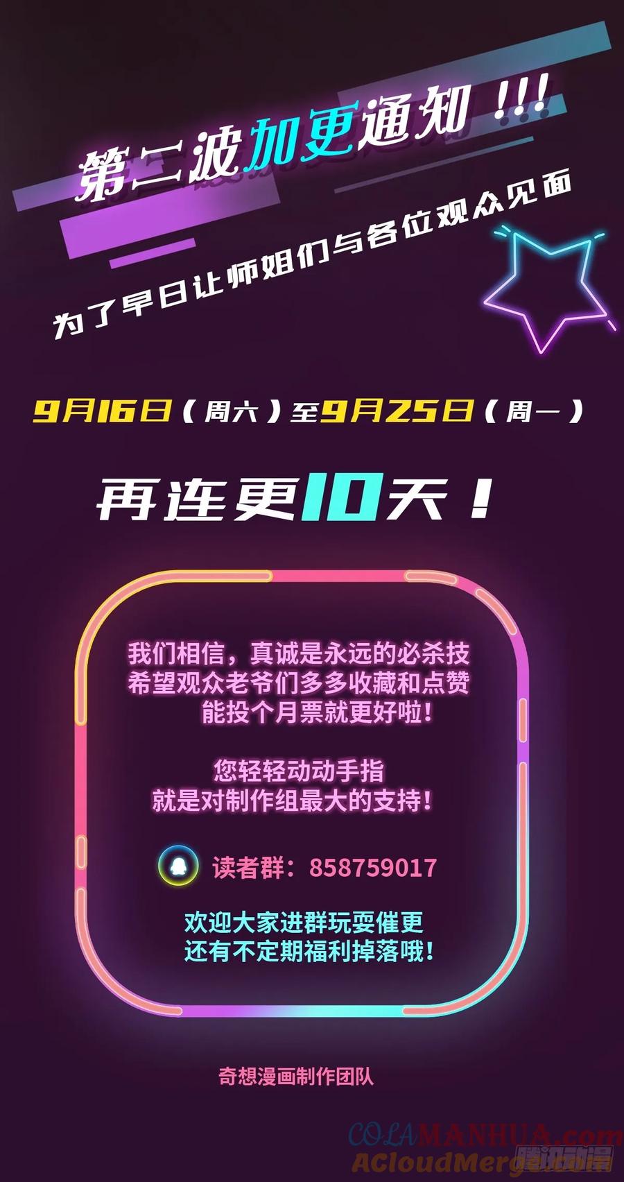 你什么档次敢在我七个师姐面前装 - 第20话 血光之灾 - 第97张图