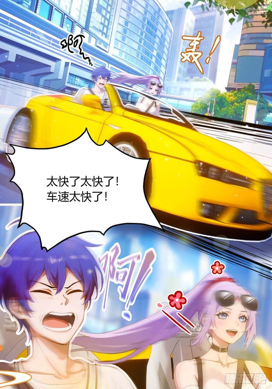 你什么档次敢在我七个师姐面前装 - 第20话 血光之灾 - 第4张图