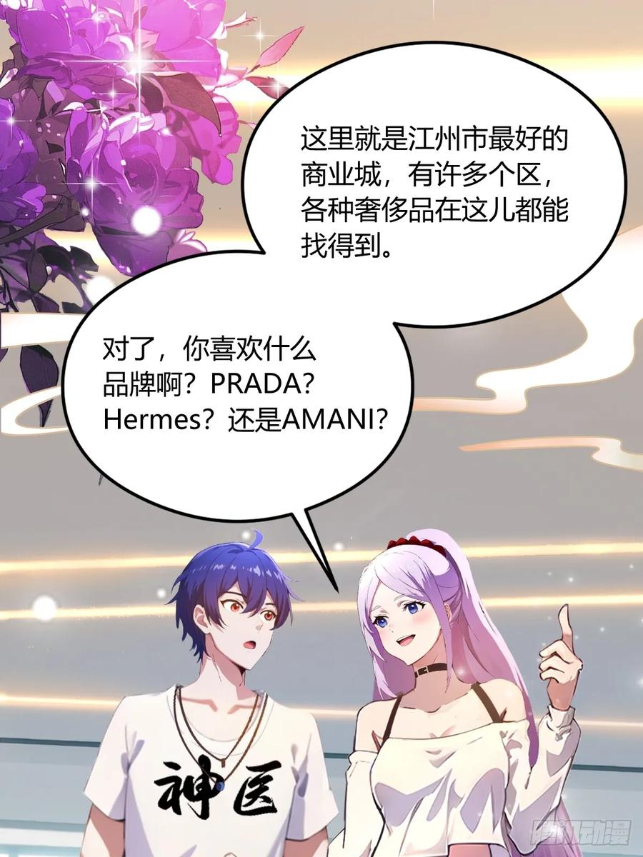 你什么档次敢在我七个师姐面前装 - 第20话 血光之灾 - 第34张图