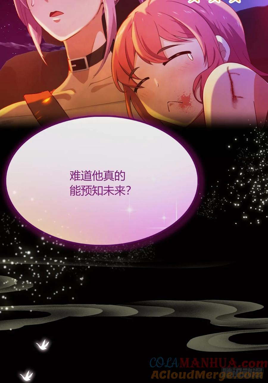 你什么档次敢在我七个师姐面前装 - 第21话 猎人的最高境界 - 第25张图