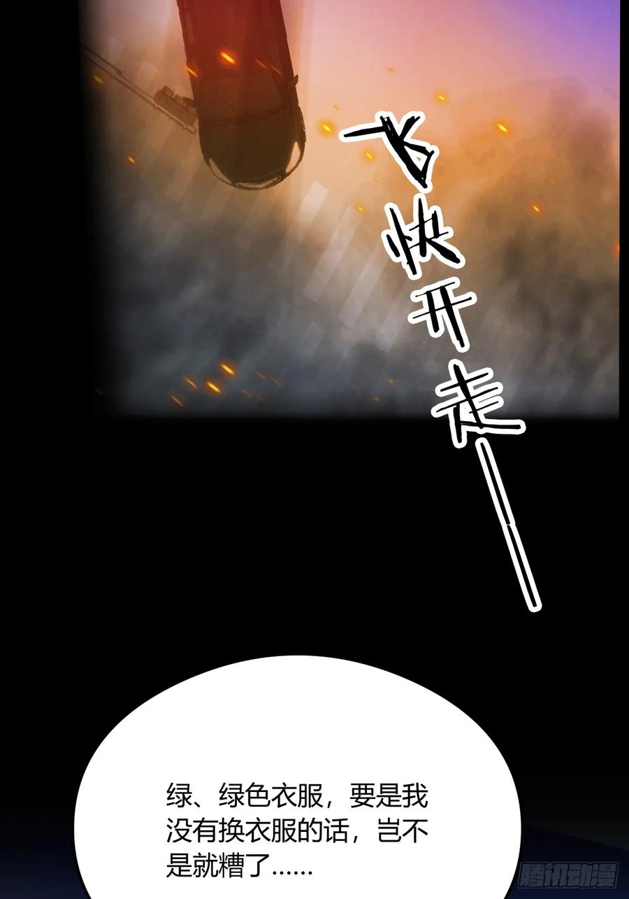 你什么档次敢在我七个师姐面前装 - 第21话 猎人的最高境界 - 第18张图