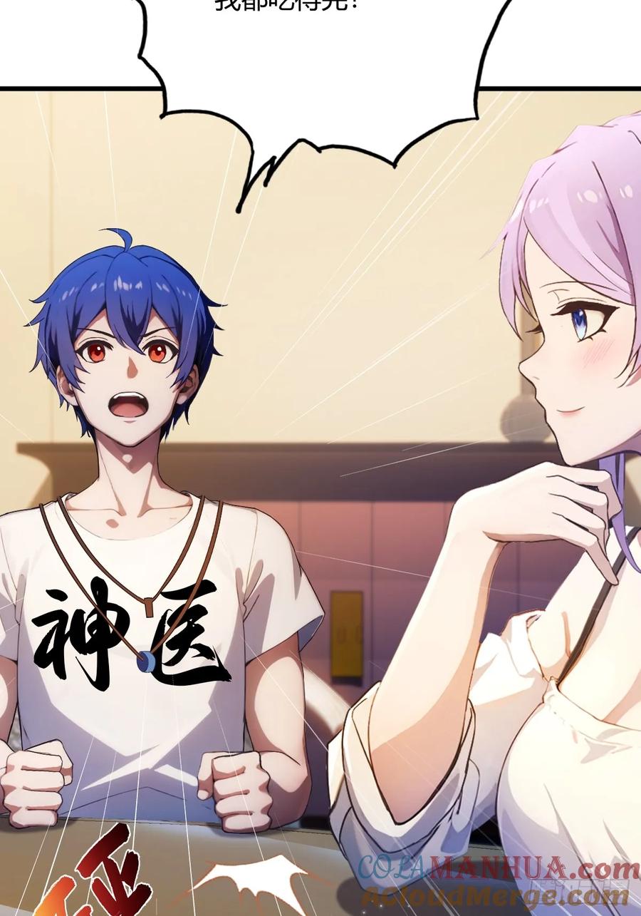 你什么档次敢在我七个师姐面前装 - 第21话 猎人的最高境界 - 第61张图