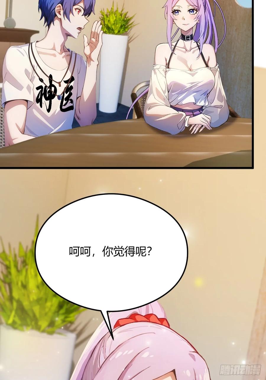 你什么档次敢在我七个师姐面前装 - 第21话 猎人的最高境界 - 第66张图