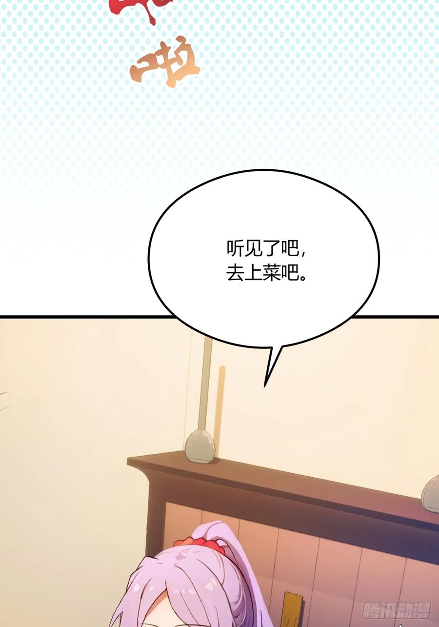 你什么档次敢在我七个师姐面前装 - 第21话 猎人的最高境界 - 第63张图