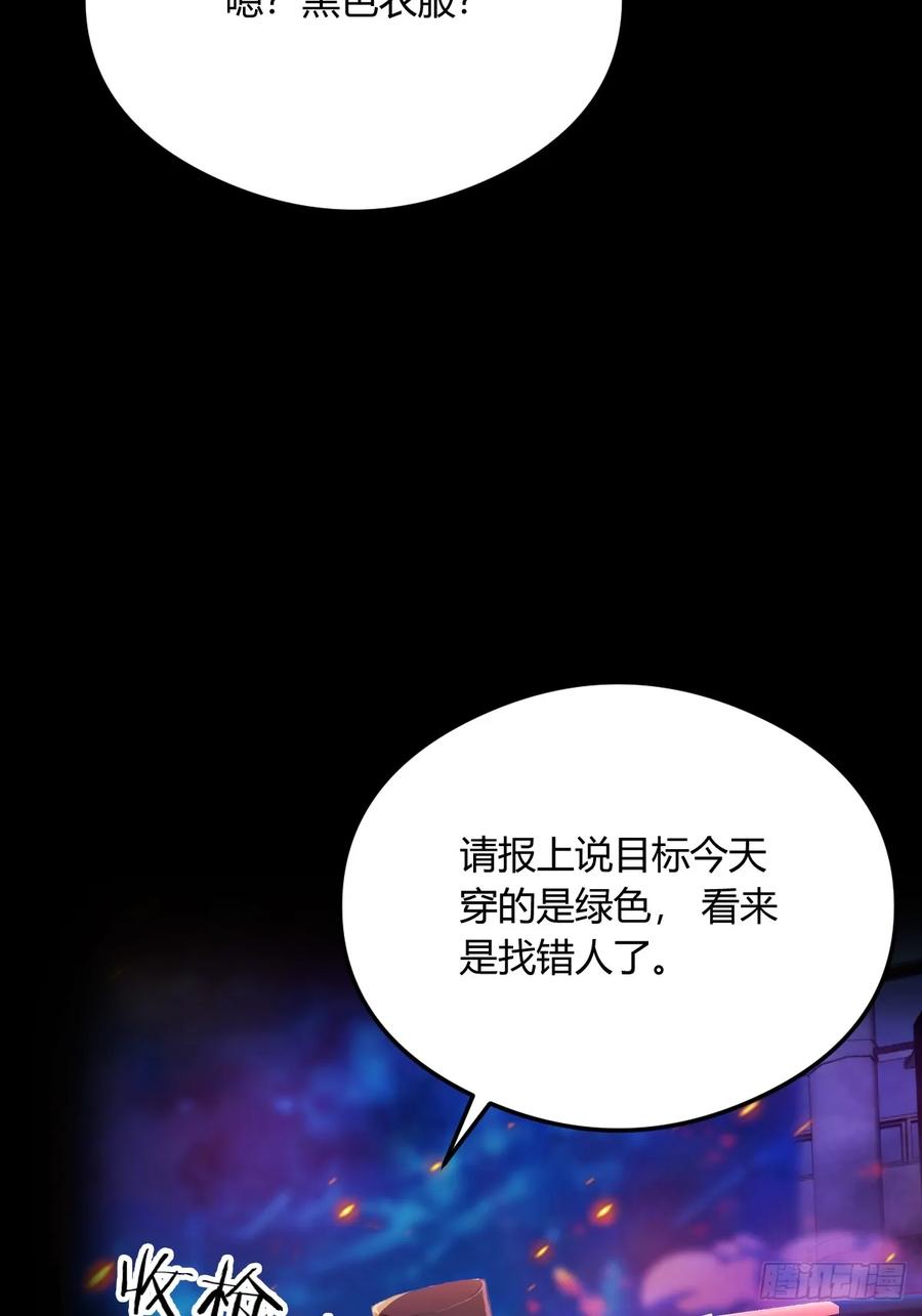 你什么档次敢在我七个师姐面前装 - 第21话 猎人的最高境界 - 第15张图