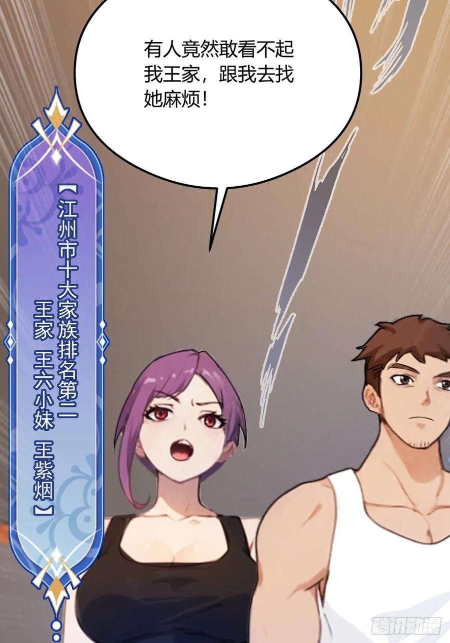 你什么档次敢在我七个师姐面前装 - 第21话 猎人的最高境界 - 第91张图