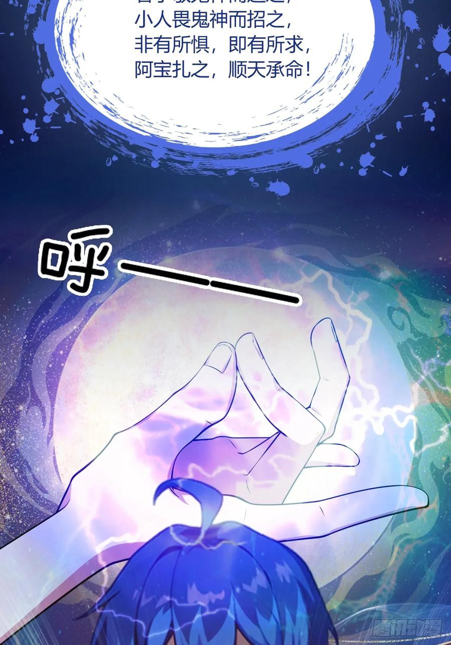 你什么档次敢在我七个师姐面前装 - 第21话 猎人的最高境界 - 第34张图