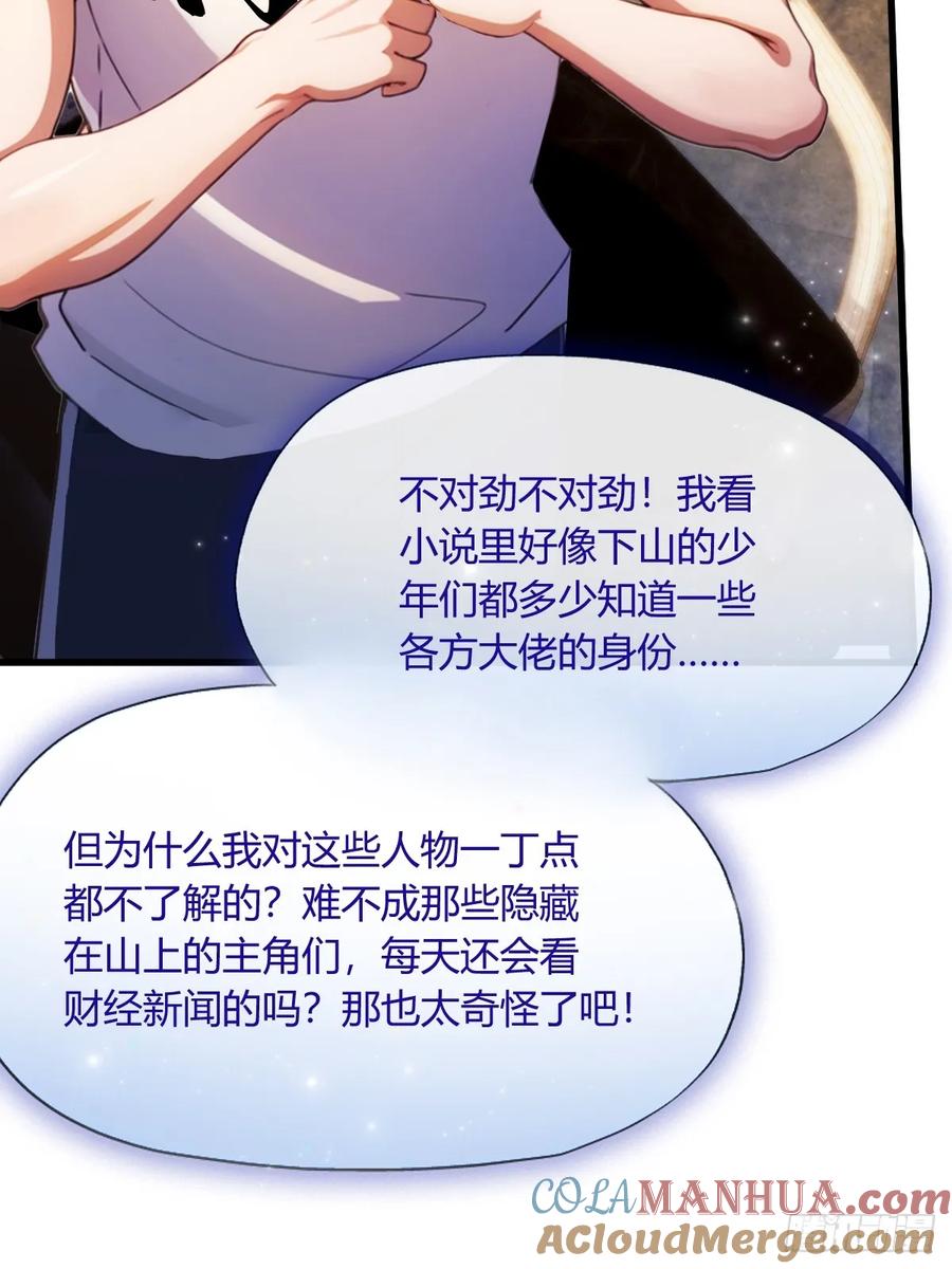 你什么档次敢在我七个师姐面前装 - 第21话 猎人的最高境界 - 第77张图