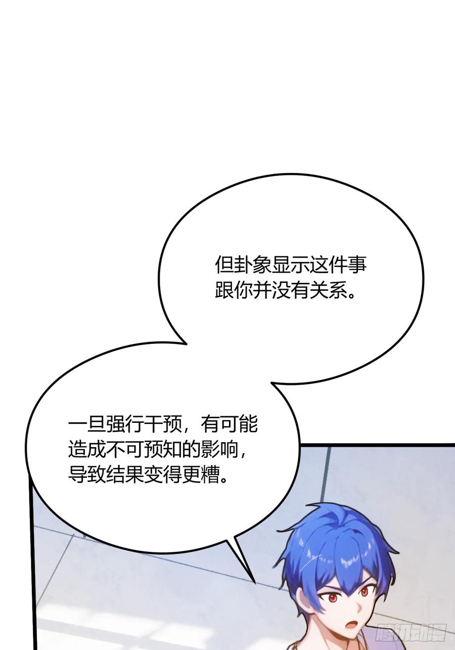 你什么档次敢在我七个师姐面前装 - 第21话 猎人的最高境界 - 第39张图