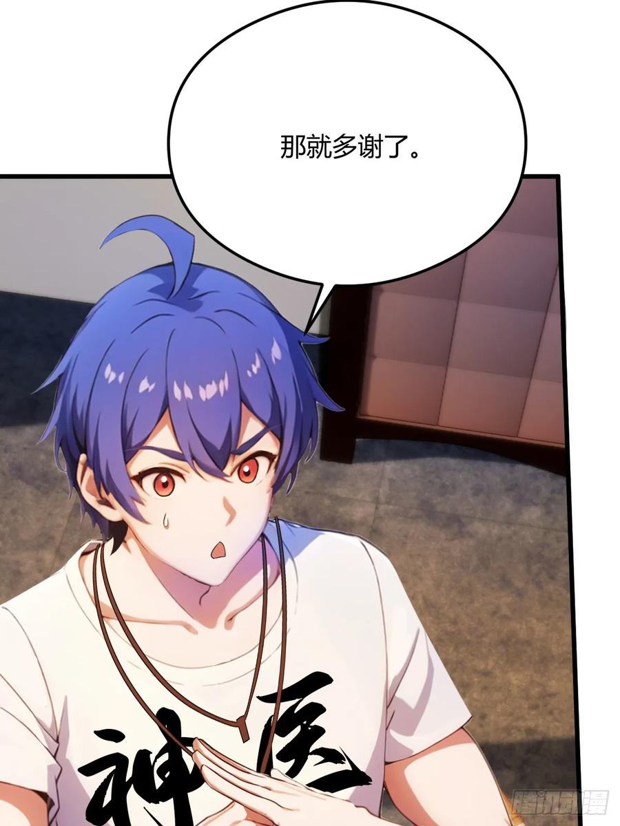 你什么档次敢在我七个师姐面前装 - 第21话 猎人的最高境界 - 第76张图