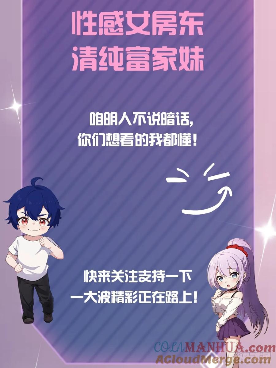 你什么档次敢在我七个师姐面前装 - 第21话 猎人的最高境界 - 第109张图