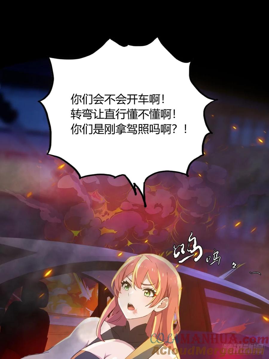 你什么档次敢在我七个师姐面前装 - 第21话 猎人的最高境界 - 第5张图