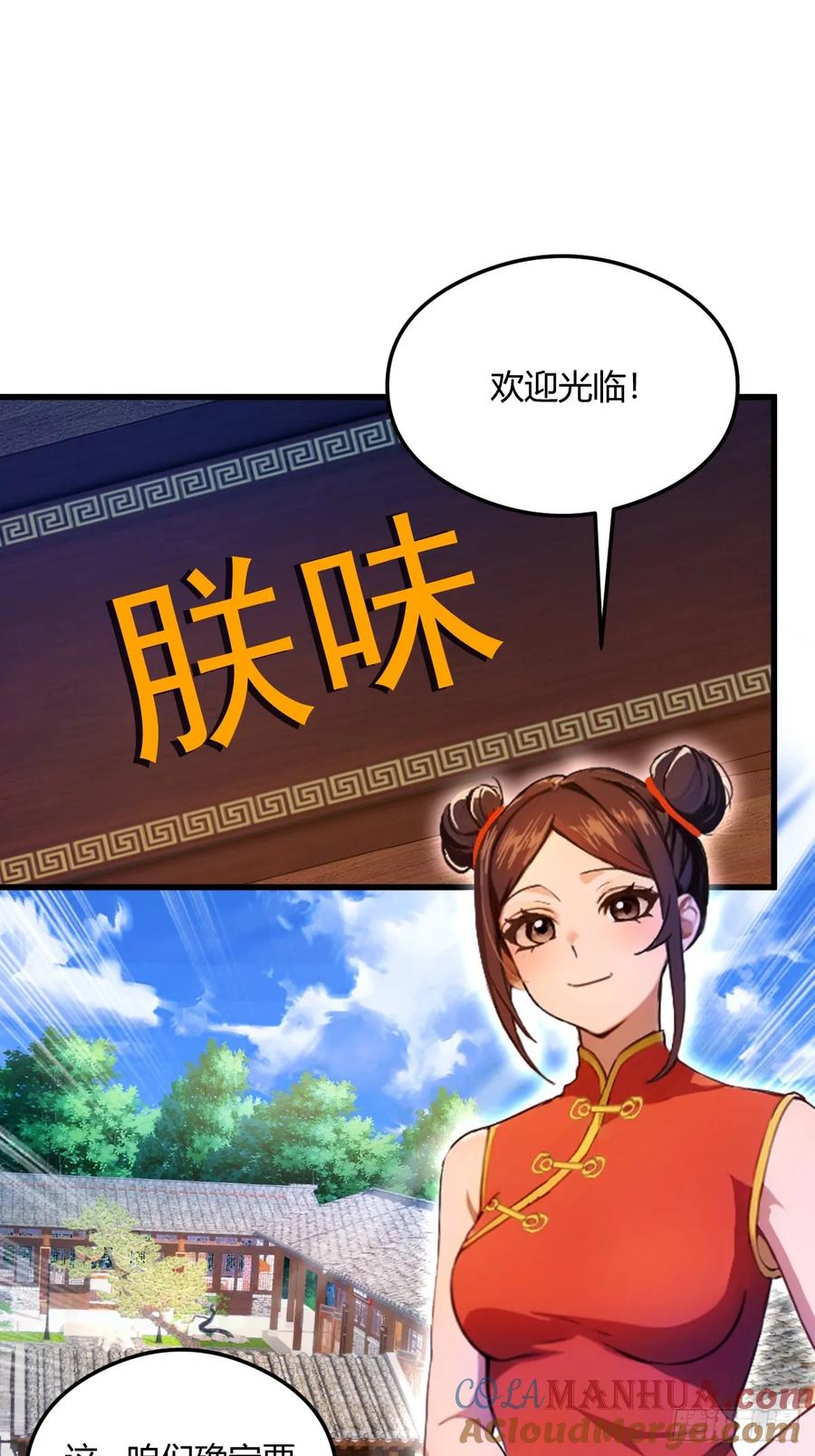 你什么档次敢在我七个师姐面前装 - 第21话 猎人的最高境界 - 第53张图