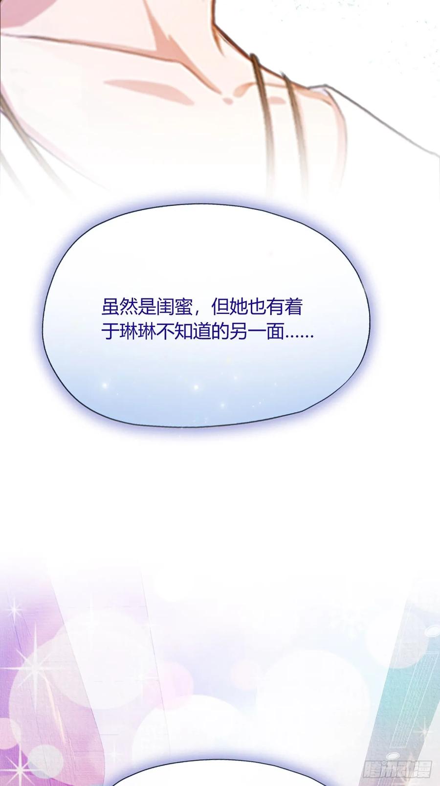 你什么档次敢在我七个师姐面前装 - 第21话 猎人的最高境界 - 第50张图