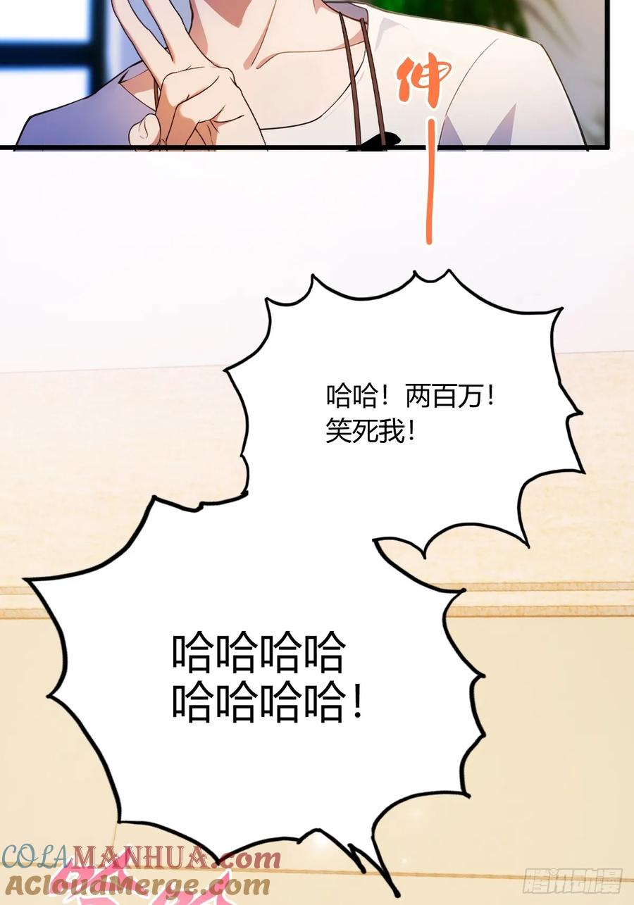 你什么档次敢在我七个师姐面前装 - 第21话 猎人的最高境界 - 第69张图