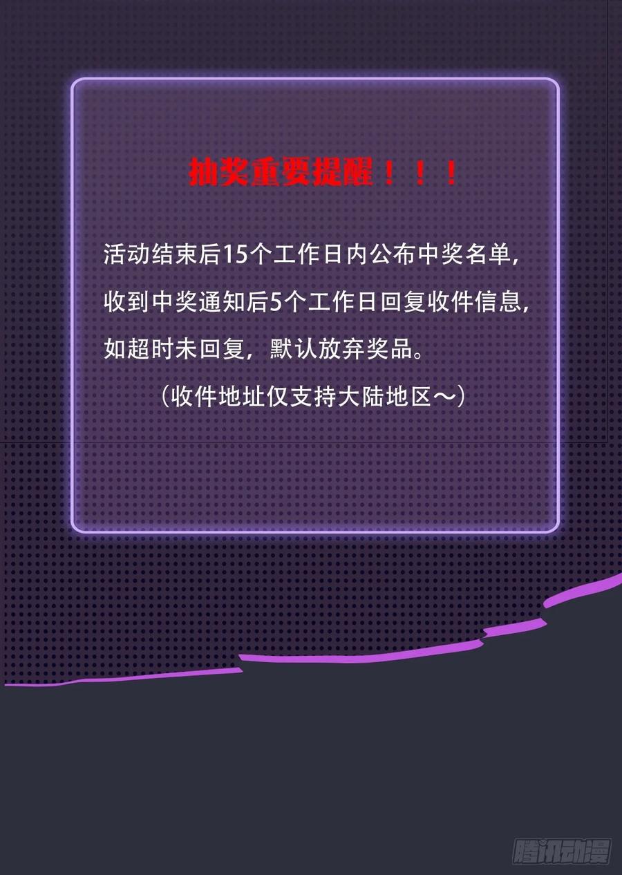 你什么档次敢在我七个师姐面前装 - 第21话 猎人的最高境界 - 第107张图