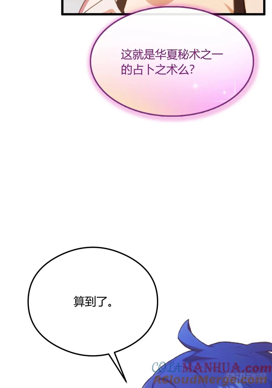 你什么档次敢在我七个师姐面前装 - 第21话 猎人的最高境界 - 第37张图