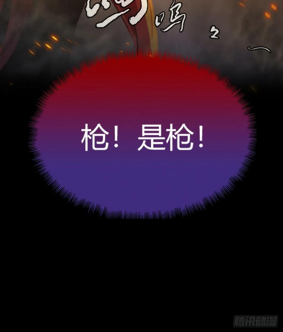 你什么档次敢在我七个师姐面前装 - 第21话 猎人的最高境界 - 第11张图