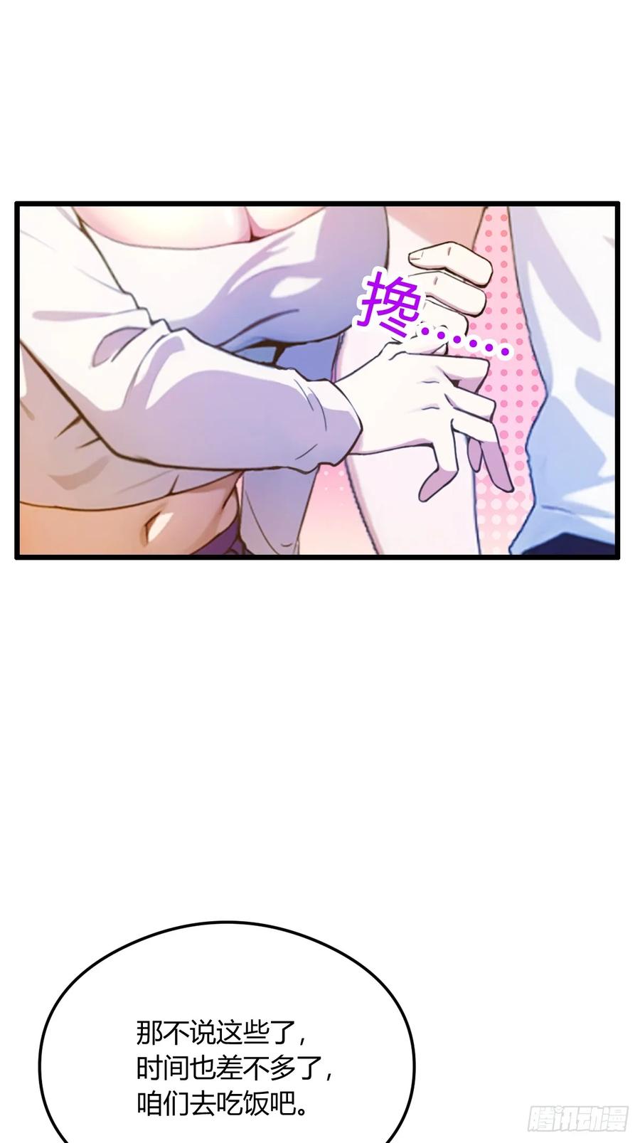 你什么档次敢在我七个师姐面前装 - 第21话 猎人的最高境界 - 第47张图