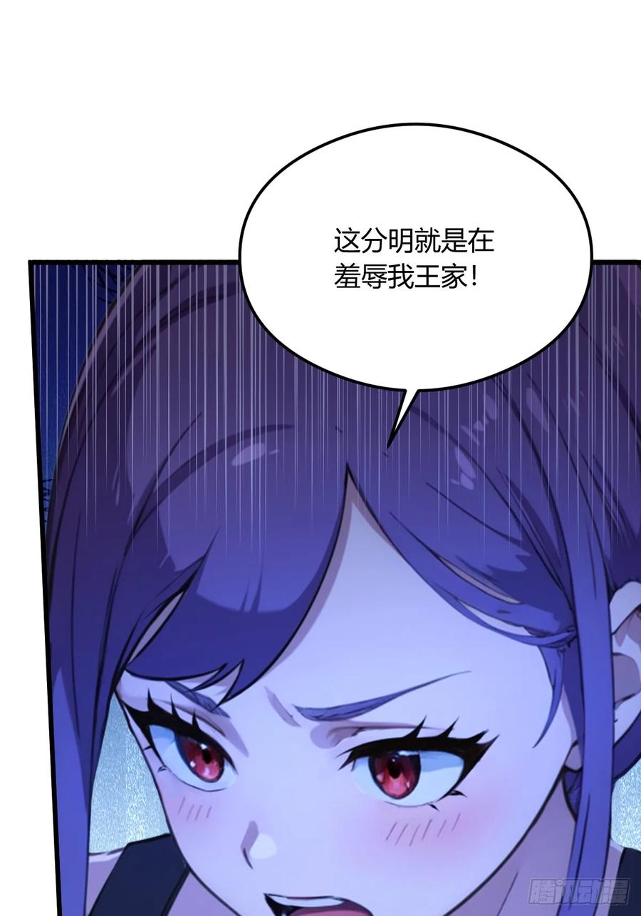 你什么档次敢在我七个师姐面前装 - 第21话 猎人的最高境界 - 第88张图