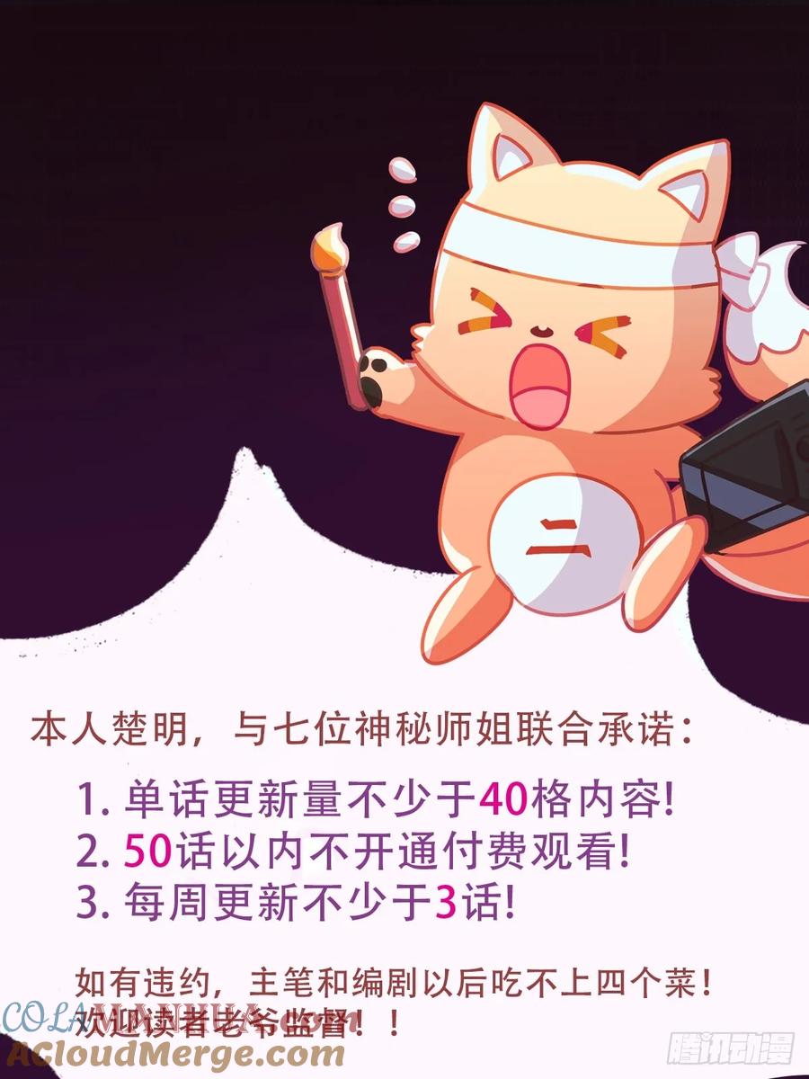 你什么档次敢在我七个师姐面前装 - 第21话 猎人的最高境界 - 第97张图