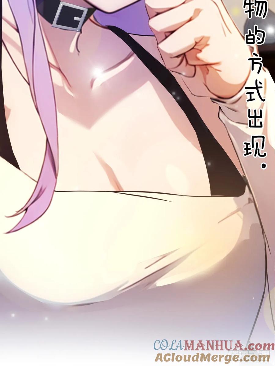 你什么档次敢在我七个师姐面前装 - 第21话 猎人的最高境界 - 第81张图