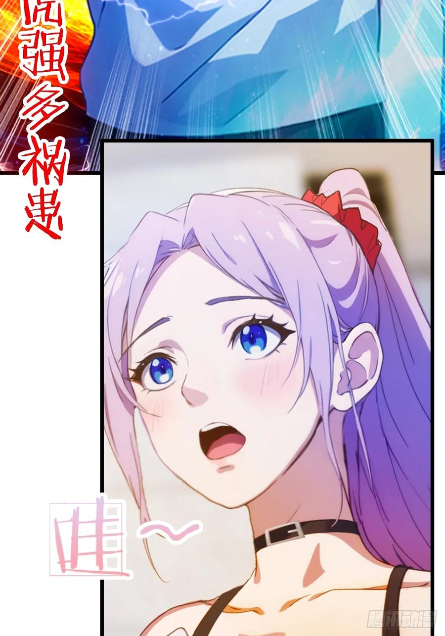 你什么档次敢在我七个师姐面前装 - 第21话 猎人的最高境界 - 第36张图