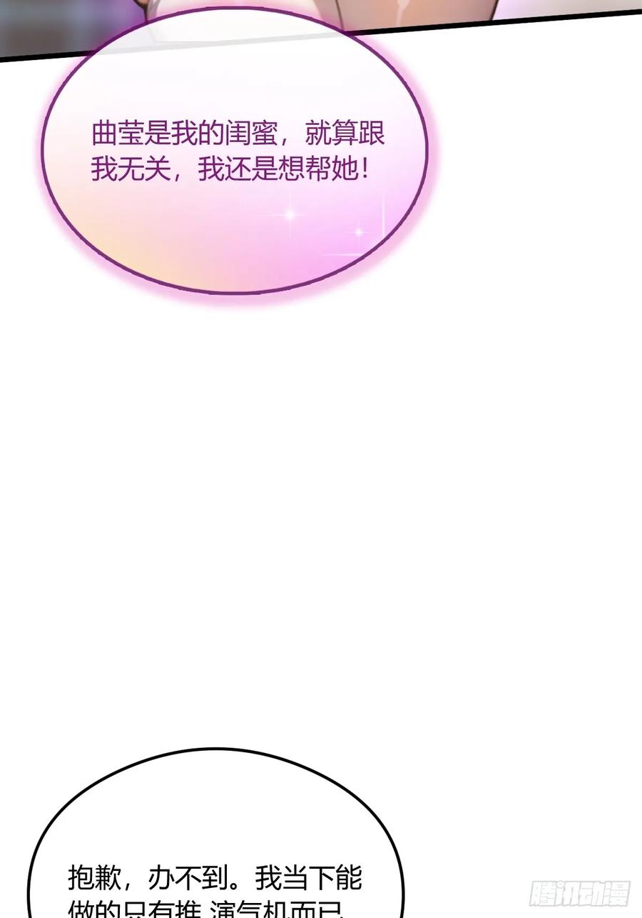 你什么档次敢在我七个师姐面前装 - 第21话 猎人的最高境界 - 第43张图