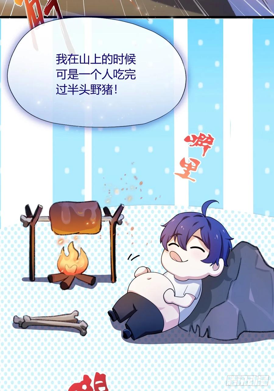 你什么档次敢在我七个师姐面前装 - 第21话 猎人的最高境界 - 第62张图