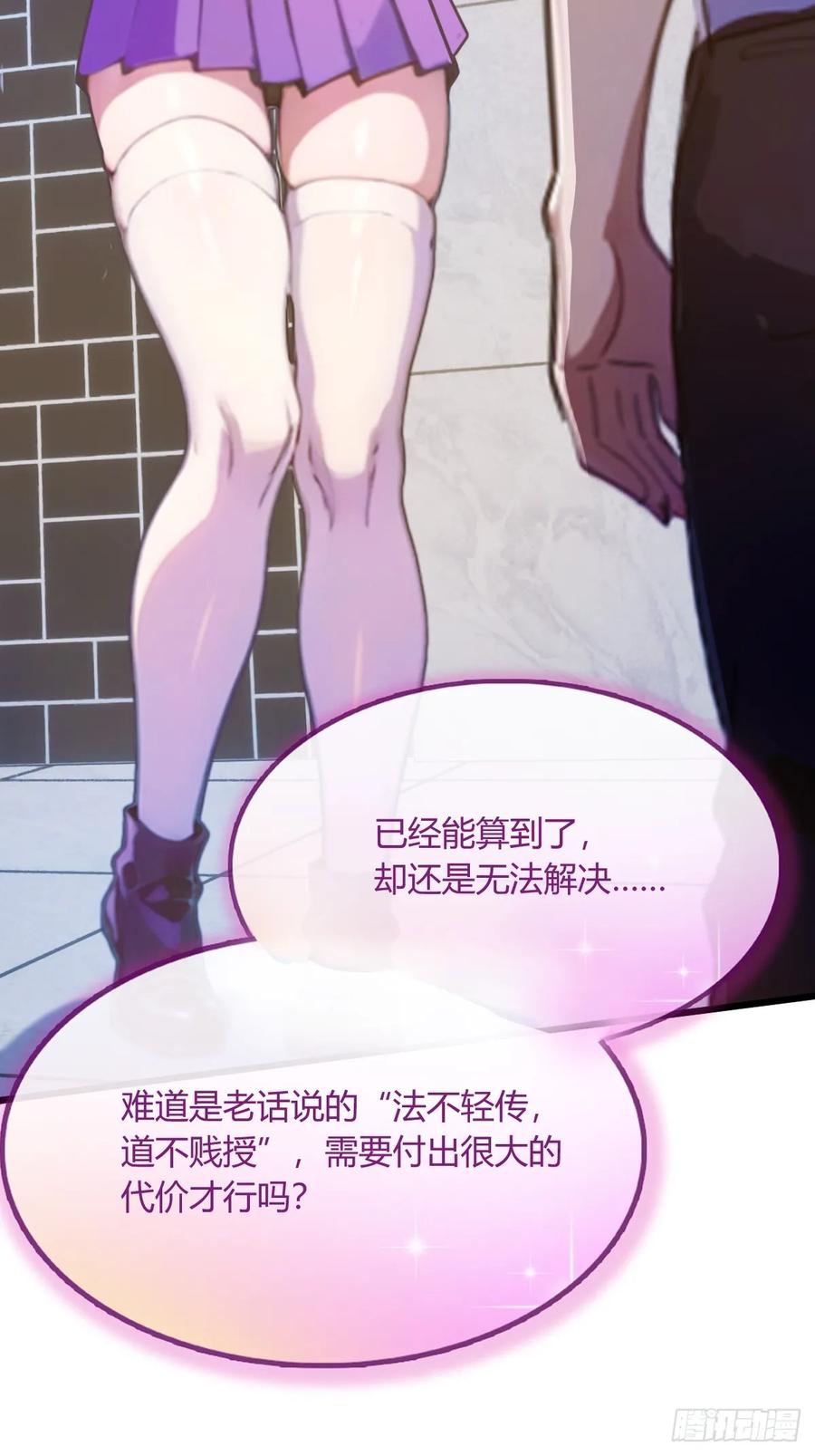 你什么档次敢在我七个师姐面前装 - 第21话 猎人的最高境界 - 第46张图