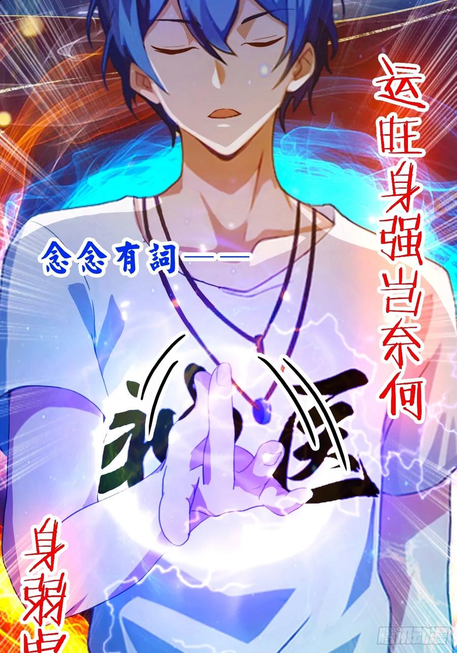 你什么档次敢在我七个师姐面前装 - 第21话 猎人的最高境界 - 第35张图