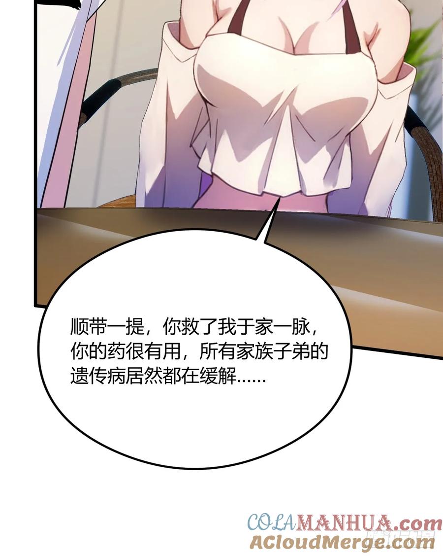 你什么档次敢在我七个师姐面前装 - 第21话 猎人的最高境界 - 第73张图