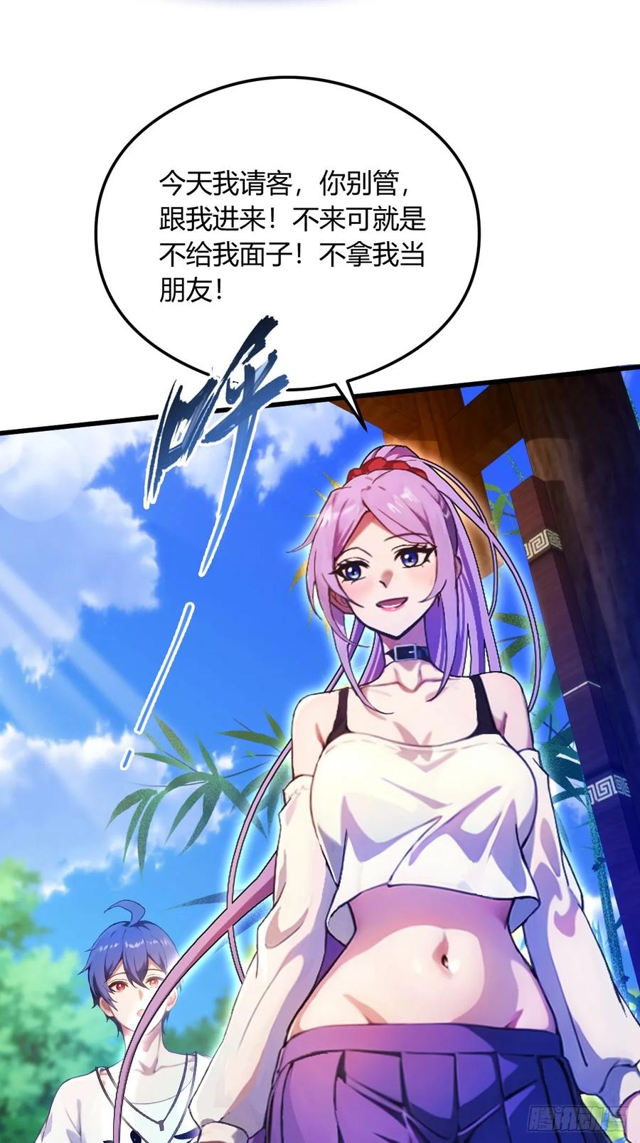 你什么档次敢在我七个师姐面前装 - 第21话 猎人的最高境界 - 第55张图