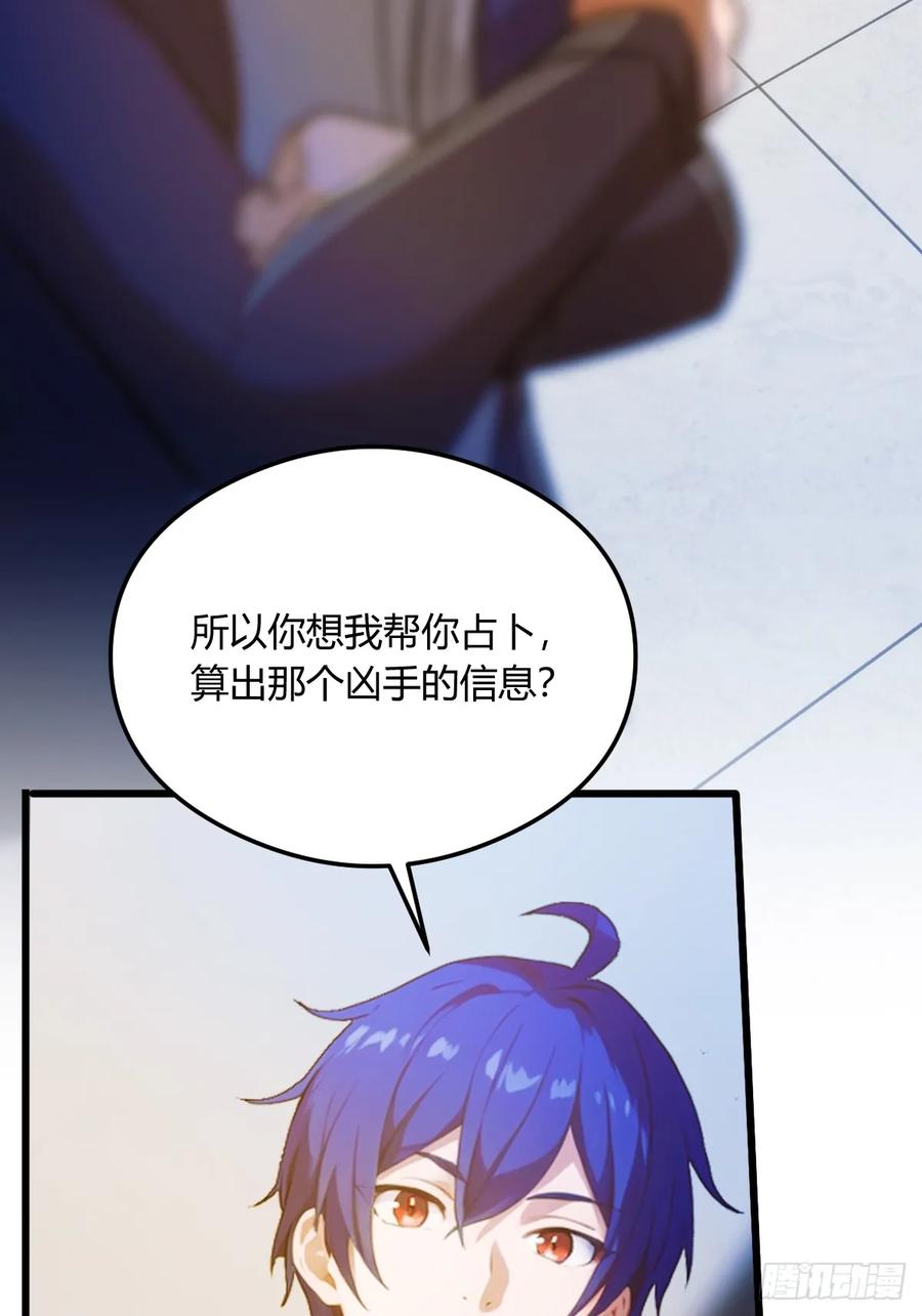 你什么档次敢在我七个师姐面前装 - 第21话 猎人的最高境界 - 第28张图