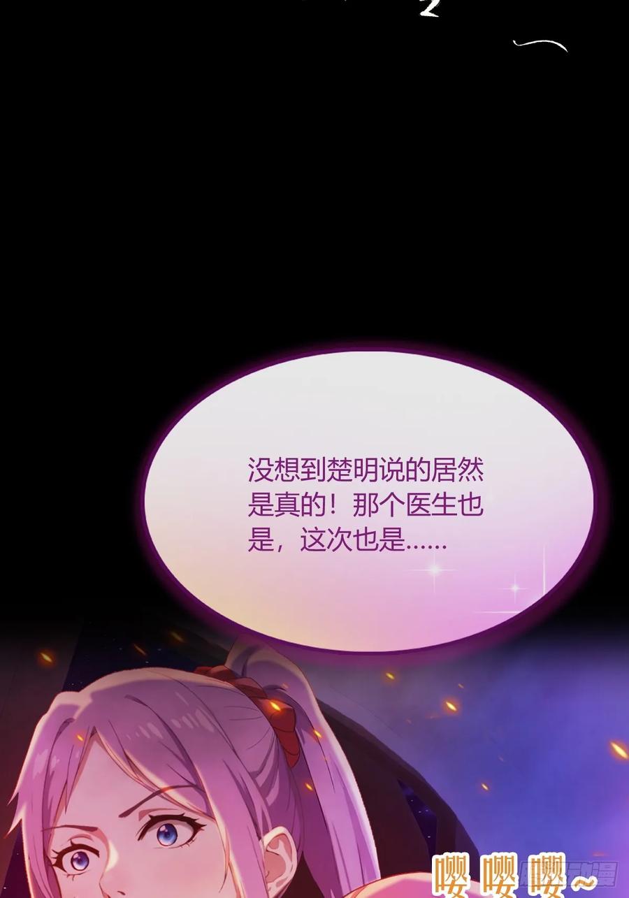 你什么档次敢在我七个师姐面前装 - 第21话 猎人的最高境界 - 第24张图