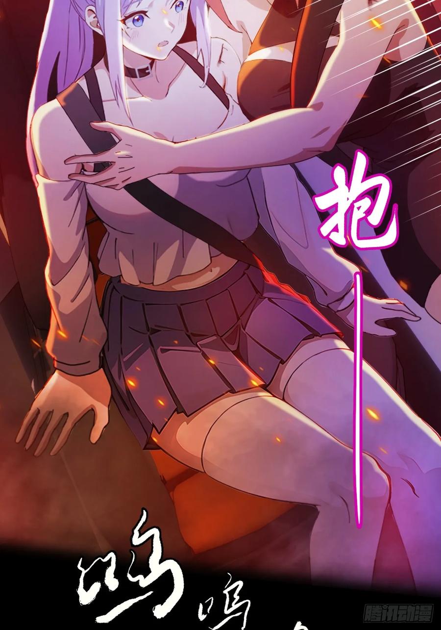 你什么档次敢在我七个师姐面前装 - 第21话 猎人的最高境界 - 第23张图