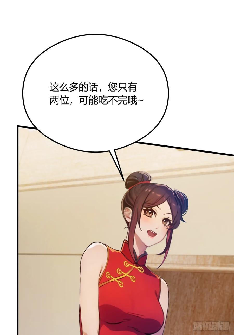 你什么档次敢在我七个师姐面前装 - 第21话 猎人的最高境界 - 第59张图