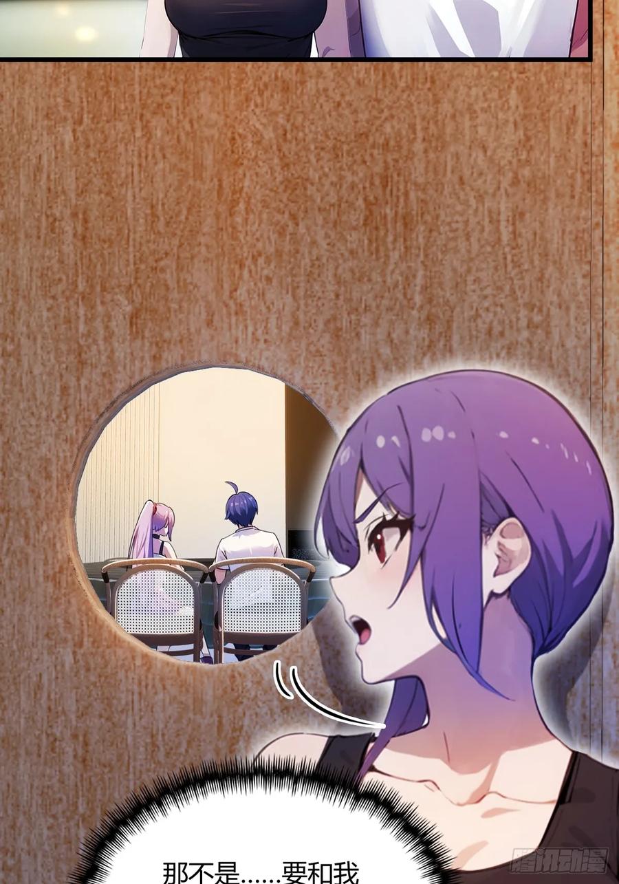 你什么档次敢在我七个师姐面前装 - 第21话 猎人的最高境界 - 第86张图