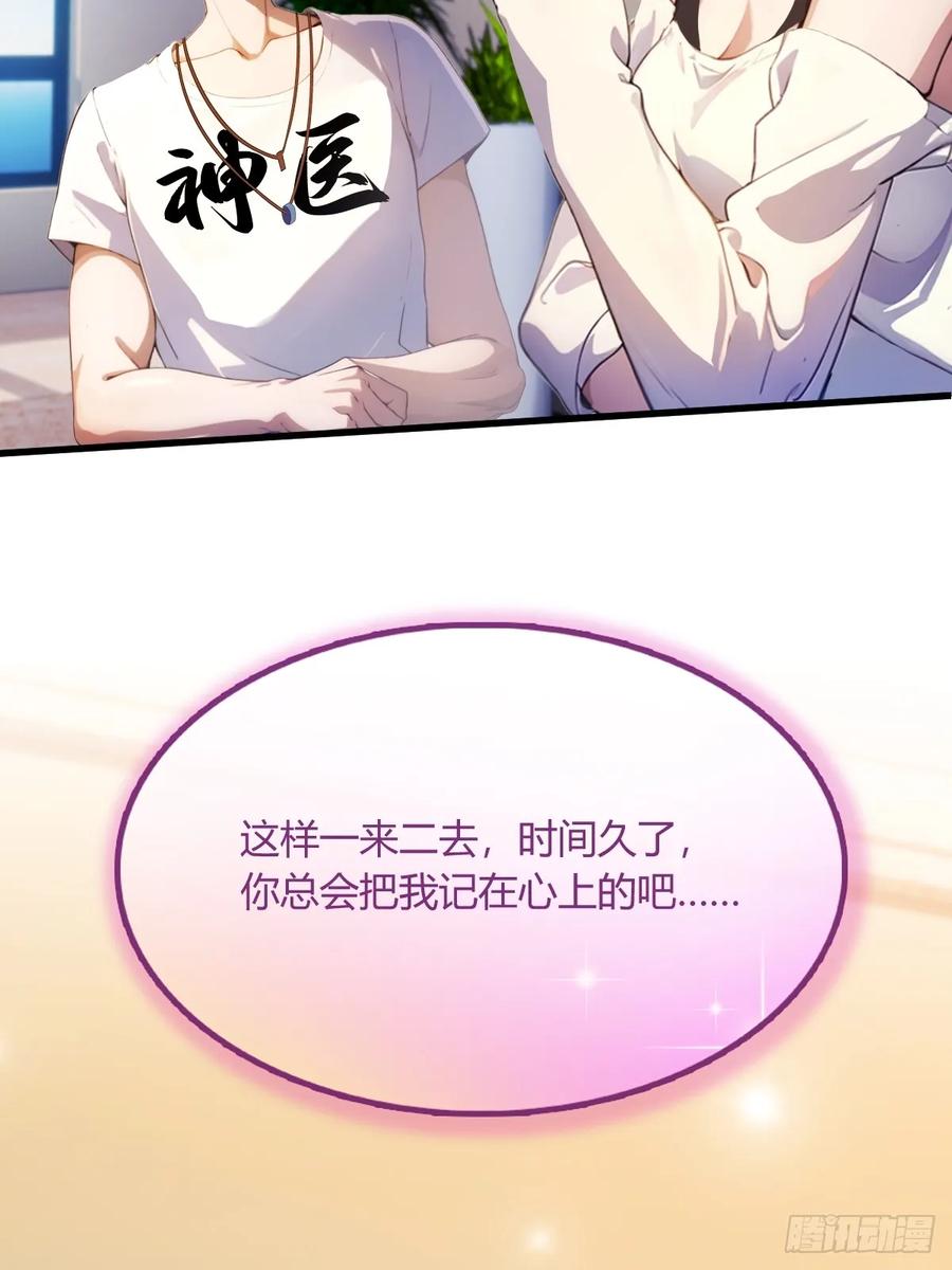 你什么档次敢在我七个师姐面前装 - 第21话 猎人的最高境界 - 第79张图