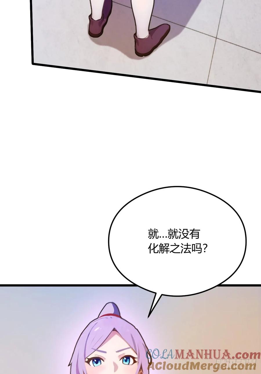 你什么档次敢在我七个师姐面前装 - 第21话 猎人的最高境界 - 第41张图