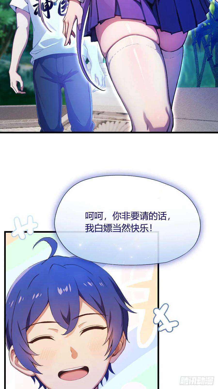 你什么档次敢在我七个师姐面前装 - 第21话 猎人的最高境界 - 第56张图