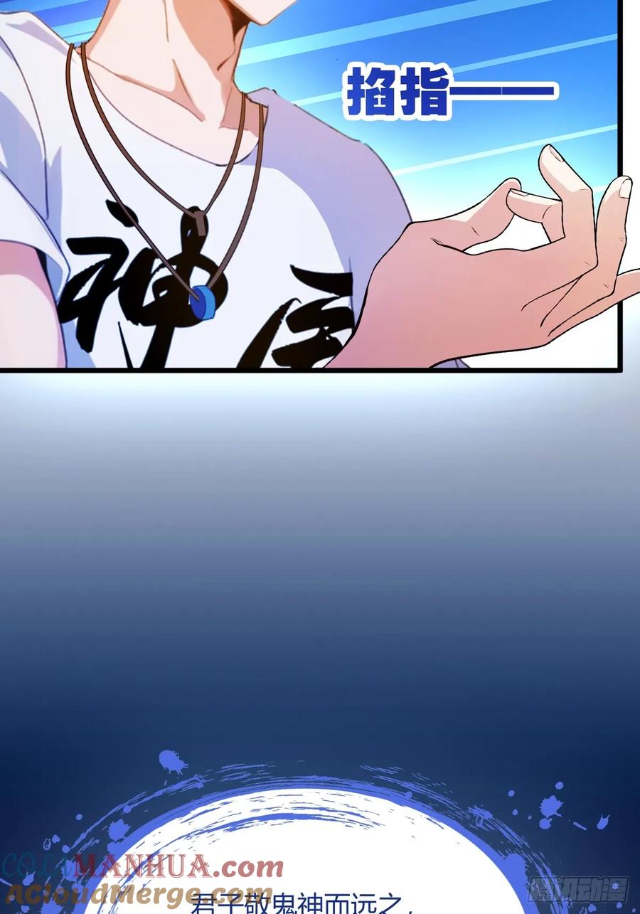 你什么档次敢在我七个师姐面前装 - 第21话 猎人的最高境界 - 第33张图