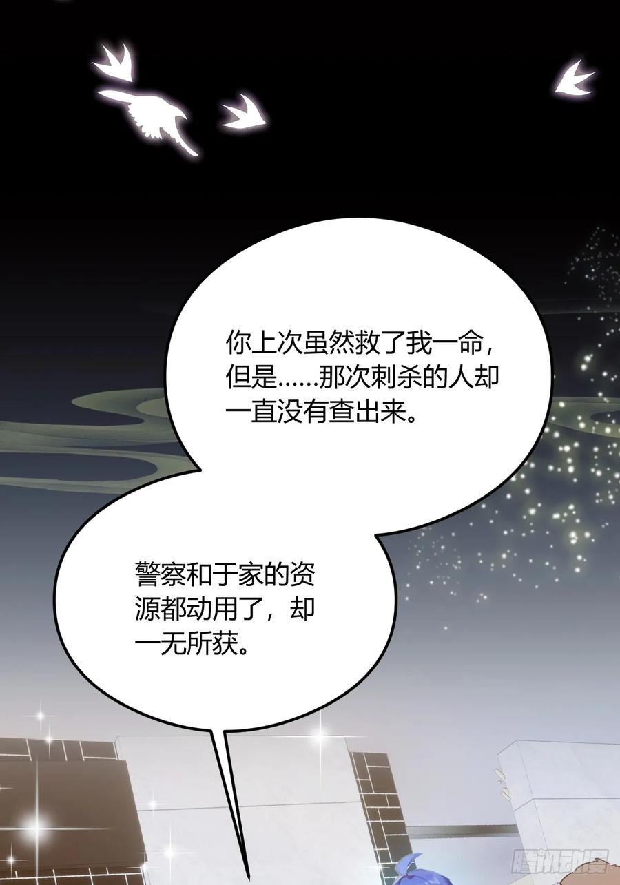 你什么档次敢在我七个师姐面前装 - 第21话 猎人的最高境界 - 第26张图