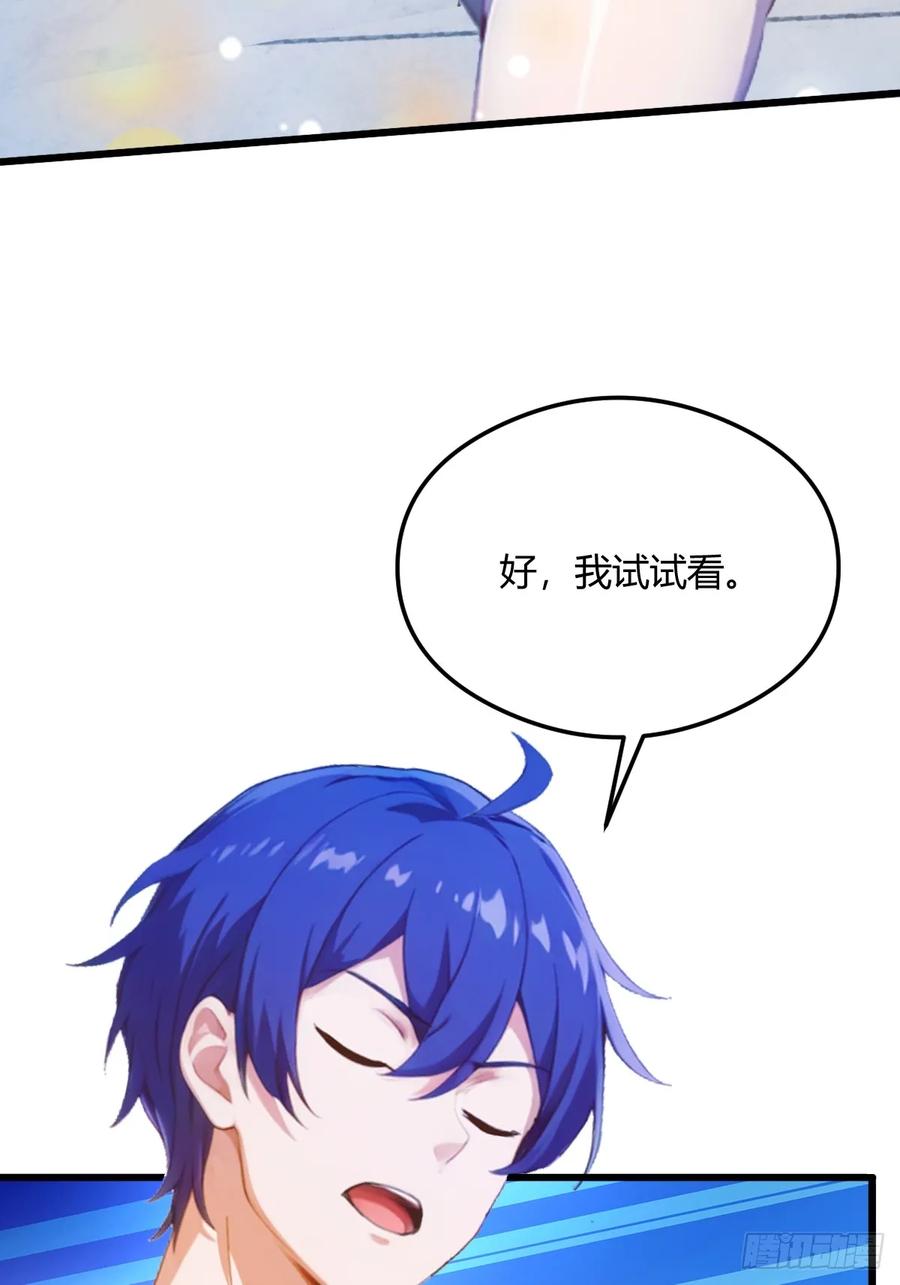 你什么档次敢在我七个师姐面前装 - 第21话 猎人的最高境界 - 第32张图