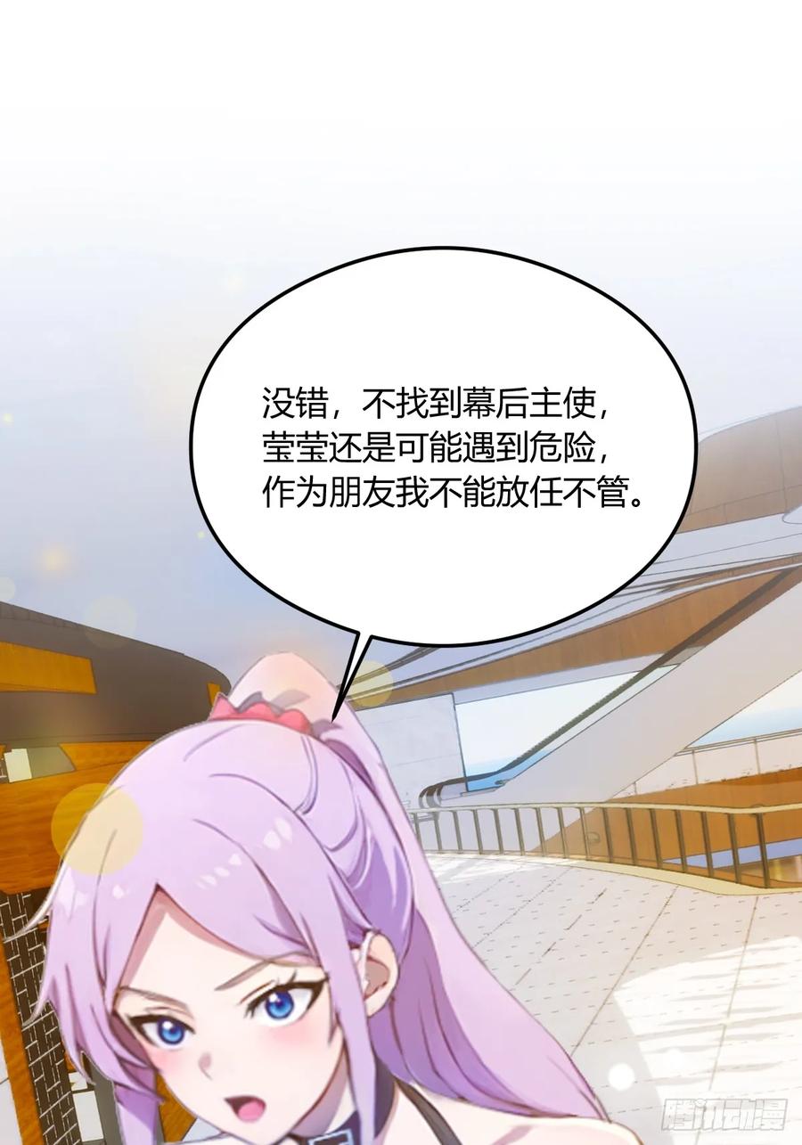 你什么档次敢在我七个师姐面前装 - 第21话 猎人的最高境界 - 第30张图