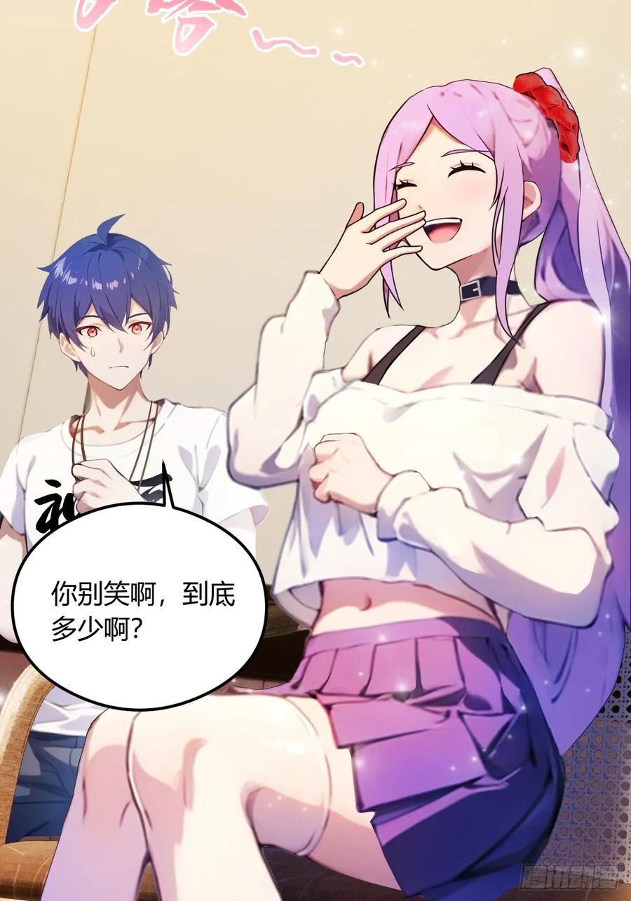 你什么档次敢在我七个师姐面前装 - 第21话 猎人的最高境界 - 第70张图