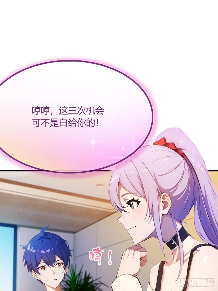 你什么档次敢在我七个师姐面前装 - 第21话 猎人的最高境界 - 第78张图