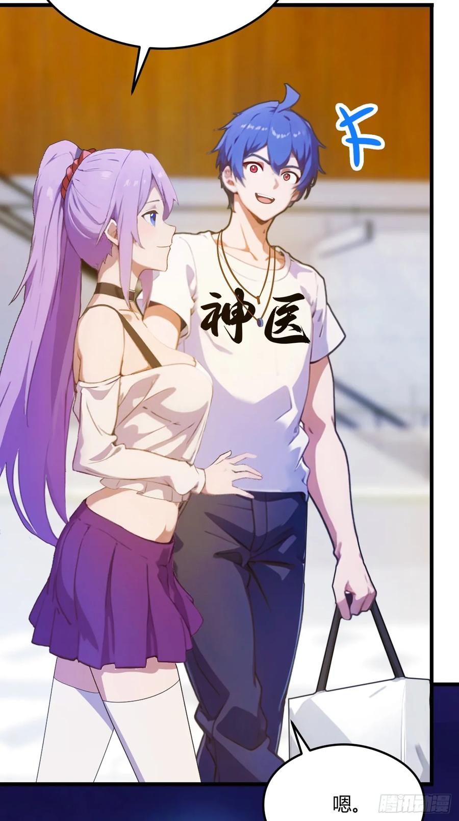 你什么档次敢在我七个师姐面前装 - 第21话 猎人的最高境界 - 第48张图